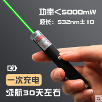 欧博尚 激光笔 黑色笔+绿光