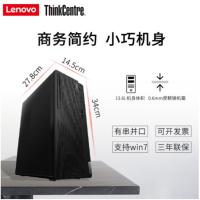 联想ThinkCentre E77台式电脑 19.5寸 i7-10700 8G 1T+256GSSD Win专业 三年保