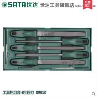 世达 工具托组套-8件锉刀9910（套）LN