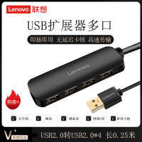 联想A601黑0.25米usb扩展器集分线器转换接头usb延长线一拖多功能拓展坞笔记本电脑外接插头多接口u盘
