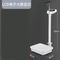 体重身高测量仪