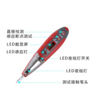 德力西DHCHT8005S数字验电笔
