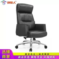 创世人 办公椅电脑椅家用皮椅办公椅子老板椅职员椅可躺可选择按摩搁脚升降座椅