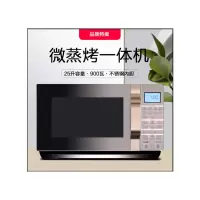 格兰仕微波炉 光波炉 G90F25CSLVIII-C2(G0) 变频不锈钢内胆家用平板烧烤炉25L/触控式(HD)