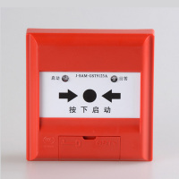 9123A消火栓按钮J-SAM-GST9123A消防火灾报警启泵按钮
