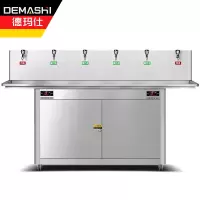 德玛仕 DEMASHI 直饮机 学校专用开水器 商用学校烧水机工程定制款KS-70LT-6(二开四温)