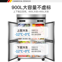 德玛仕(DEMASHI)商用四门冰柜 冷藏冷冻保鲜柜 展示柜冷柜不锈钢冰箱厨房电冰柜 KCD1.0L4 冷冻经济款