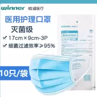 稳健(Winner)医用外科口罩 (计价单位:只)