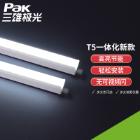 三雄极光led灯管T5/1米/14W 家用日光灯超亮光管