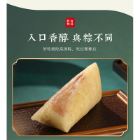 嘉庆斋嘉兴粽子肉粽子即食速食端午礼品 高汤黑猪肉粽160g×6只