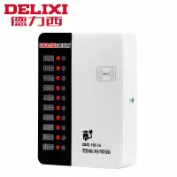 德力西 CDZC-10S-TA 电瓶车充电桩10路(刷卡充电，充满自停） 白色
