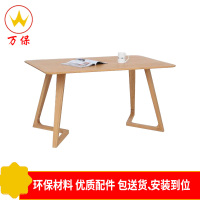 <万保>板式办公桌 办公家具 北欧简约现代 实木餐桌椅 休闲桌椅 办公餐桌椅