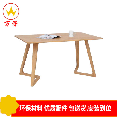 <万保>板式办公桌 办公家具 北欧简约现代 实木餐桌椅 休闲桌椅 办公餐桌椅