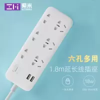 紫米插座USB插排电源插座家用多功能接线板18W MAX快充拖线板