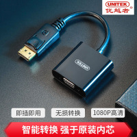 优越者(UNITEK) Y-6339BK DP转VGA转换器 Displayport高清转接器 黑色 1.5米 DL