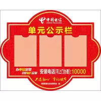 广博(GuangBo) 小区公告栏亚克力底板 四角广告钉每平米制作费+安装费