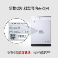 爱宝乐airpal H13级分体网套装适用于AP500C/AP550C/AP580C 分体网套装