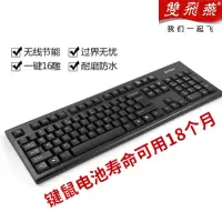 双飞燕 3100N 无线键鼠套装 台式机笔记本电脑游戏办公无线键盘鼠标 DL