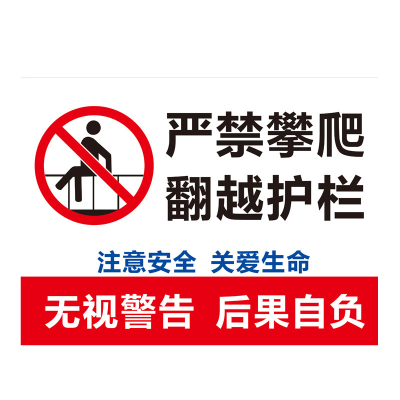 美乐高安全警示门牌