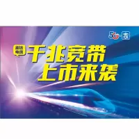 日月访 喷绘布720线精喷 每平米+制作费
