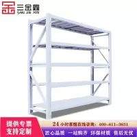 三金鑫 仓储货架展示架杂物置物金属钢制自由组合多层仓储货物库房超市可拆卸仓库快递家用轻型中型重型铁架子