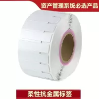 斑马(ZEBRA) 适用于斑马打印机抗金属标签60mm*25mm 500张/卷