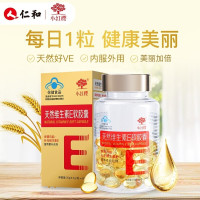 仁和 天然维生素E男女成人内服外用美容养颜ve软胶囊搭美白淡斑胶原蛋白粉使用60粒/瓶