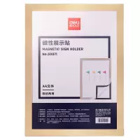 得力（deli）A4磁性展示贴 50871 营业执照副本保护套 公告栏通知贴纸 办公用品 金色