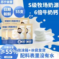 奶酪博士Dr.Cheese金装奶酪棒 水果味90g*5袋 即食高钙55%干酪牛奶含量乳酪宝宝健康休闲零食