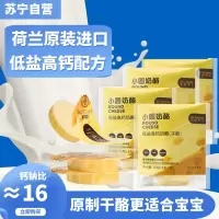奶酪博士小圆奶酪 低盐高钙75g*4袋 原装进口天然原制非再制干酪奶酪块芝士块宝宝儿童营养健康无添加补钙搭配辅食零食