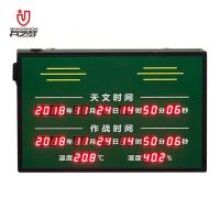 兵之梦(bonzemon)作战训练天文时钟卫星北斗授时电子钟