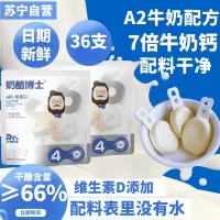 奶酪博士Aa白金棒棒360g*2(共36支) 66%干酪含量 宝宝儿童奶酪棒营养健康高钙即食补钙零食奶制品