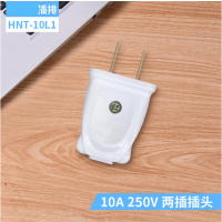 鑫耐特 免拔插头 两孔插头