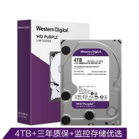西部数据WD40EJRX监控硬盘紫盘紫白4TB