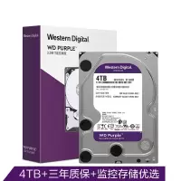 西部数据WD40EJRX监控硬盘紫盘紫白4TB