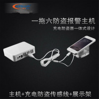 一拖六路手机防盗器