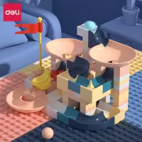 得力(deli) 74544滑道积木(混)(套)