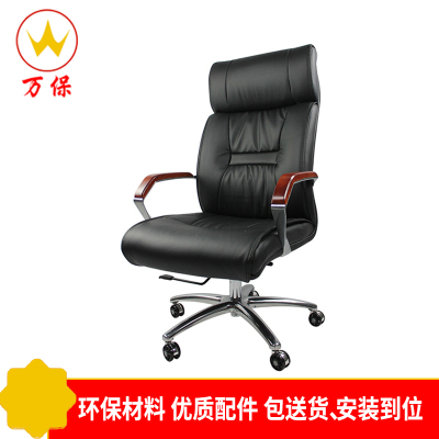 <万保>办公家具 皮质西皮办公椅会议椅 现代简约可旋转升降老板椅电脑椅