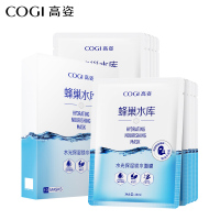 高姿 水光保湿锁水面膜28ml*10片3盒装共30片补水保湿玻尿酸蜂巢水库收缩毛孔深层补水