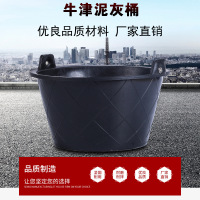 塑料胶桶牛筋桶泥浆桶加厚水泥桶建筑工地灰桶盆栽桶化工桶油漆桶15.5常规红色款