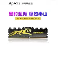 宇瞻/Apacer 内存条 DDR4 16GB(8G×2)套装 3200频率 黑豹 系列 台式机内存条