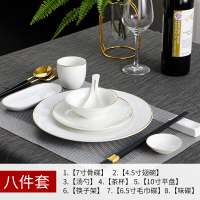 明钢 陶瓷摆台餐具套装 中式饭店盘碗 单金线(配圆盘)八件套