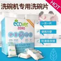 进口 天然 环保 家用 洗碗机清洁片专用洗碗机盐洗涤剂 无香型洗碗机片500克(25粒装)
