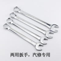 供应同力镜面镀铬两用扳手一头开口一头梅花汽修机修工具34mm