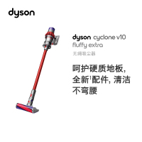 戴森(DYSON) V10 Fluffy Extra 吸尘器
