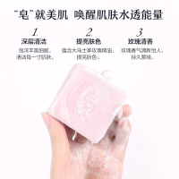 AFU玫瑰精油皂100g清洁提亮手工皂 100g