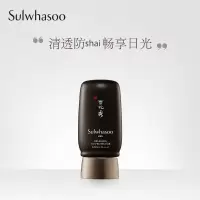 男士 清爽防sahi霜50ml SPF50+防护清爽 清爽持久隔离紫外线 50ml