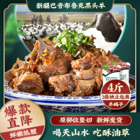 苏鲜生新疆巴音布鲁克草原黑头羊羊蝎子 1kg*2袋