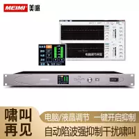 美咪反馈抑制器 F1000