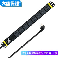 大唐保镖PDU HP6606-SPD